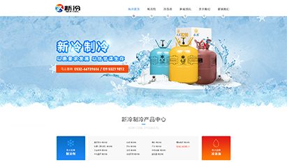 青島網(wǎng)頁(yè)制做