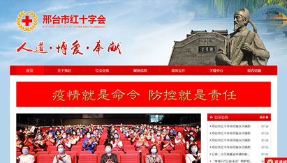 青島官網(wǎng)首頁設(shè)計公司