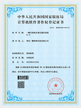 一瞬代理商及售后服務系統(tǒng)