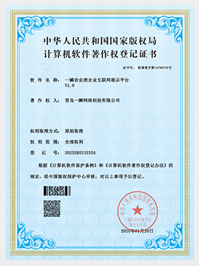 一瞬農業(yè)類企業(yè)互聯(lián)網展示平臺